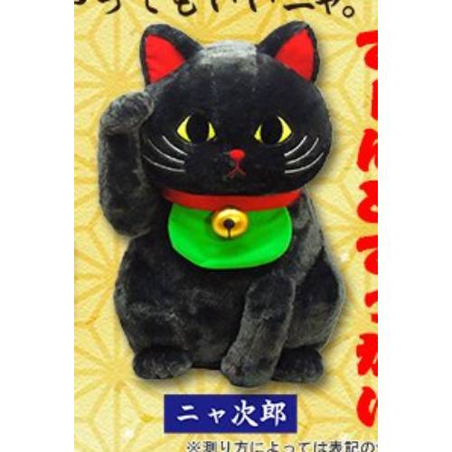 Amuse - Lucky Cat Nyankichi Ultra BIG Plush 45cm (AMUSE) - Image 3