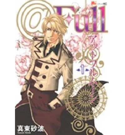 At Full Moon - Manga Books (SELECT VOLUME) - Image 2