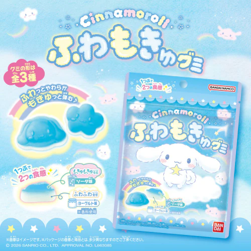 Cinnamoroll - Fuwamokyu Fluffy Gummies (BANDAI) - Image 2