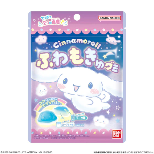 Cinnamoroll - Fuwamokyu Fluffy Gummies (BANDAI) - Image 3