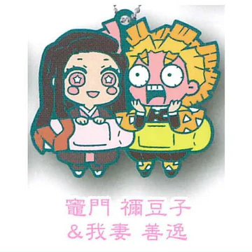 Demon Slayer - Charabanchoukou Rubber Mascot Part 12 (STASTO) - Image 3