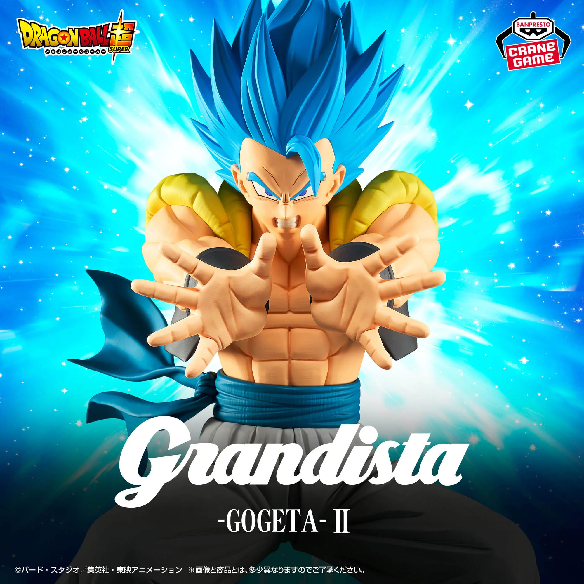Dragon Ball Super - Gogeta II Grandista Figure 25cm (BANPRESTO) - Image 2