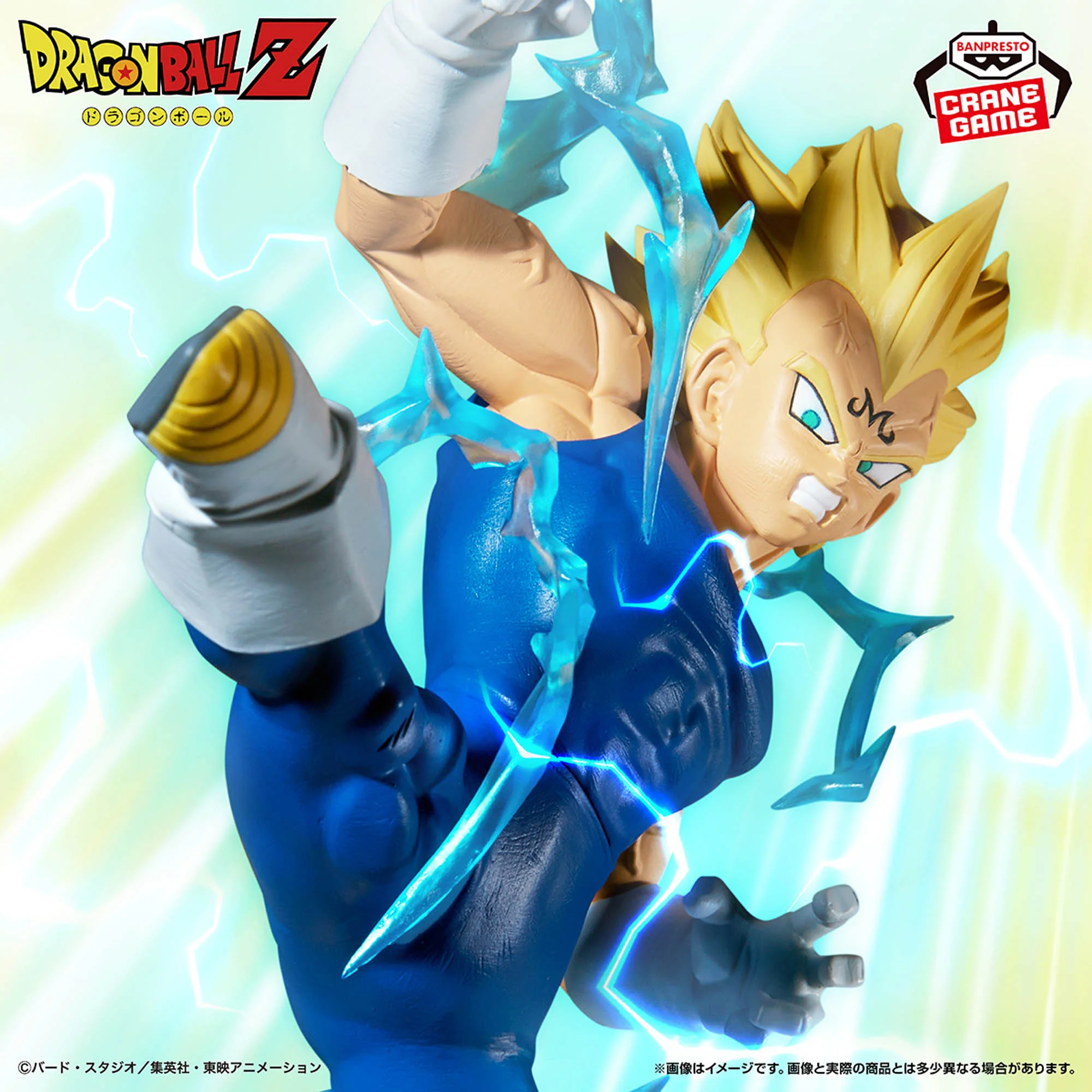 Dragon Ball Z - Majin Vegeta (VS Super Saiyan 2 Son Goku) Match Makers Figure 15cm (BANPRESTO) - Image 2