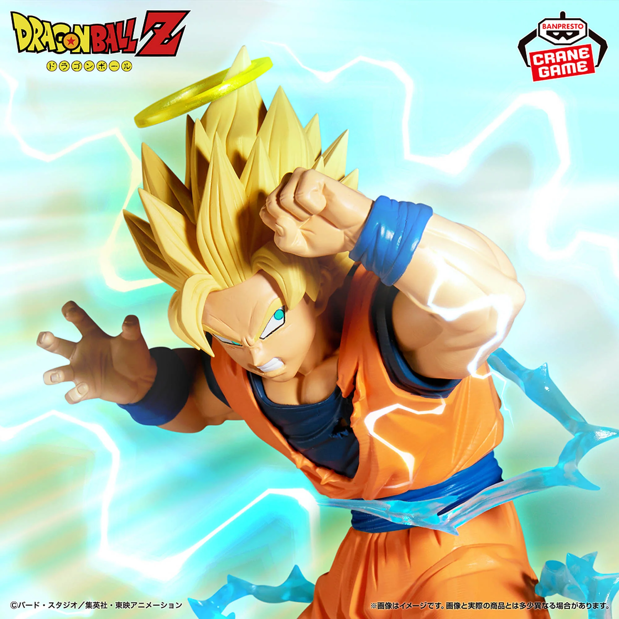 Dragon Ball Z - Super Saiyan 2 Son Goku (VS Majin Vegeta) Match Makers Figure 15cm (BANPRESTO) - Image 2