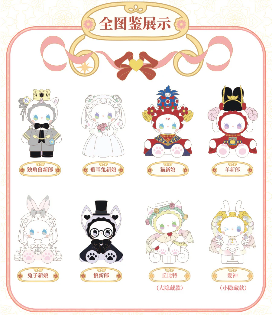 EMMA Unexplored Forest Wedding Series 1 Blind Box (YAN CHUANG) - Image 2