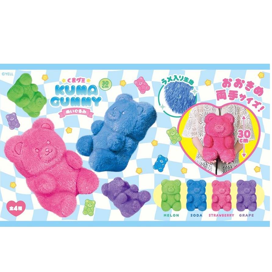 Gummy Bear Plush 30cm (YELL JAPAN) - Image 2
