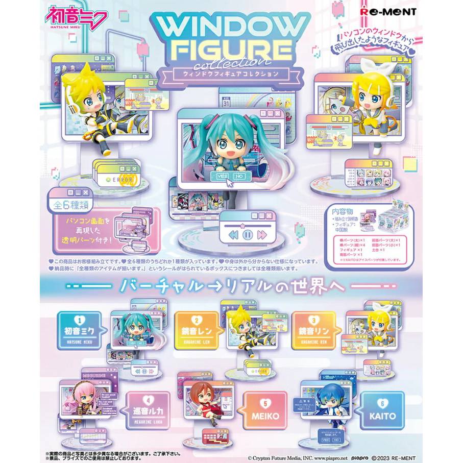 Hatsune Miku - WIindow Figure Collection (REMENT)