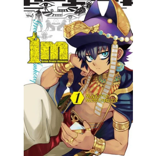 Im Great Priest Imhotep Manga Books (SELECT VOLUME)