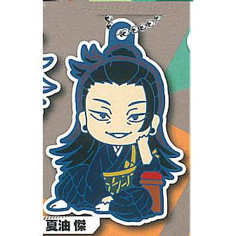 Jujutsu Kaisen 0 - Rubber Character Keychain vol.2 (TAKARA TOMY ARTS) - Image 7