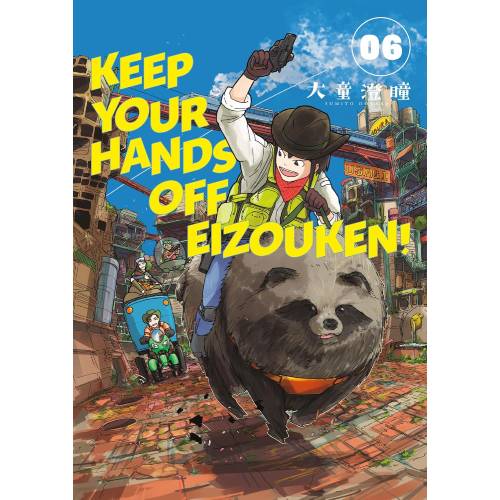 Keep Your Hands Off Eizouken! Manga Books (SELECT VOLUME) - Image 7