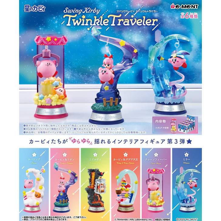 Kirby - Swing Kirby Twinkle Traveler Figures (REMENT)