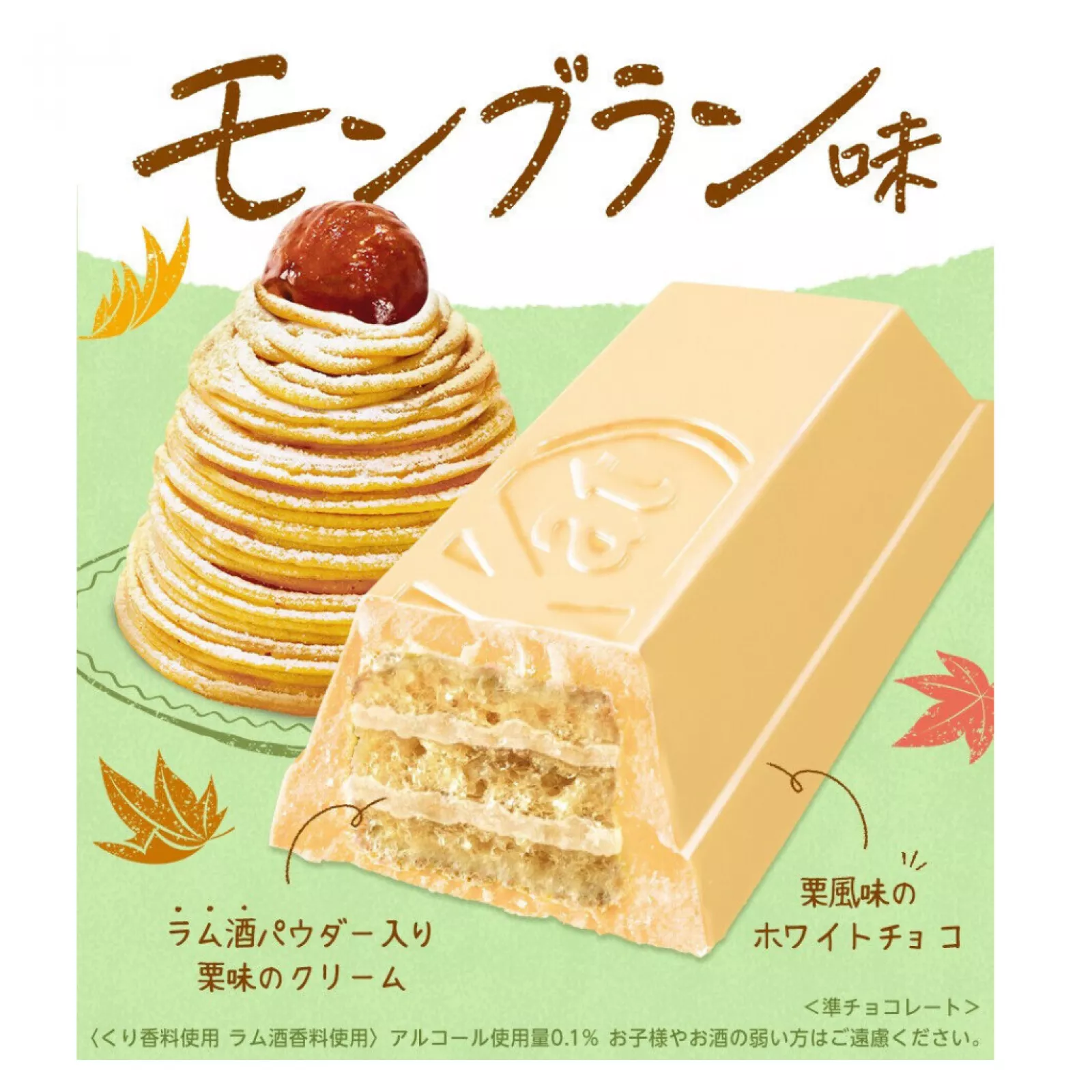 KitKat Mini Mont Blanc SINGLE (NESTLE) - Image 3