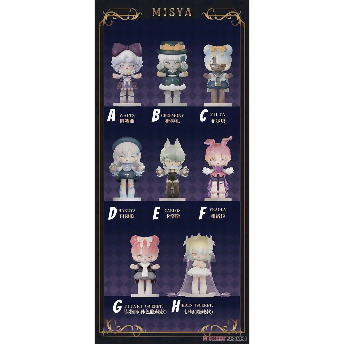 MISYA Fushigi Youkan Series Trading Figures Blind Box (YAN CHUANG) - Image 2