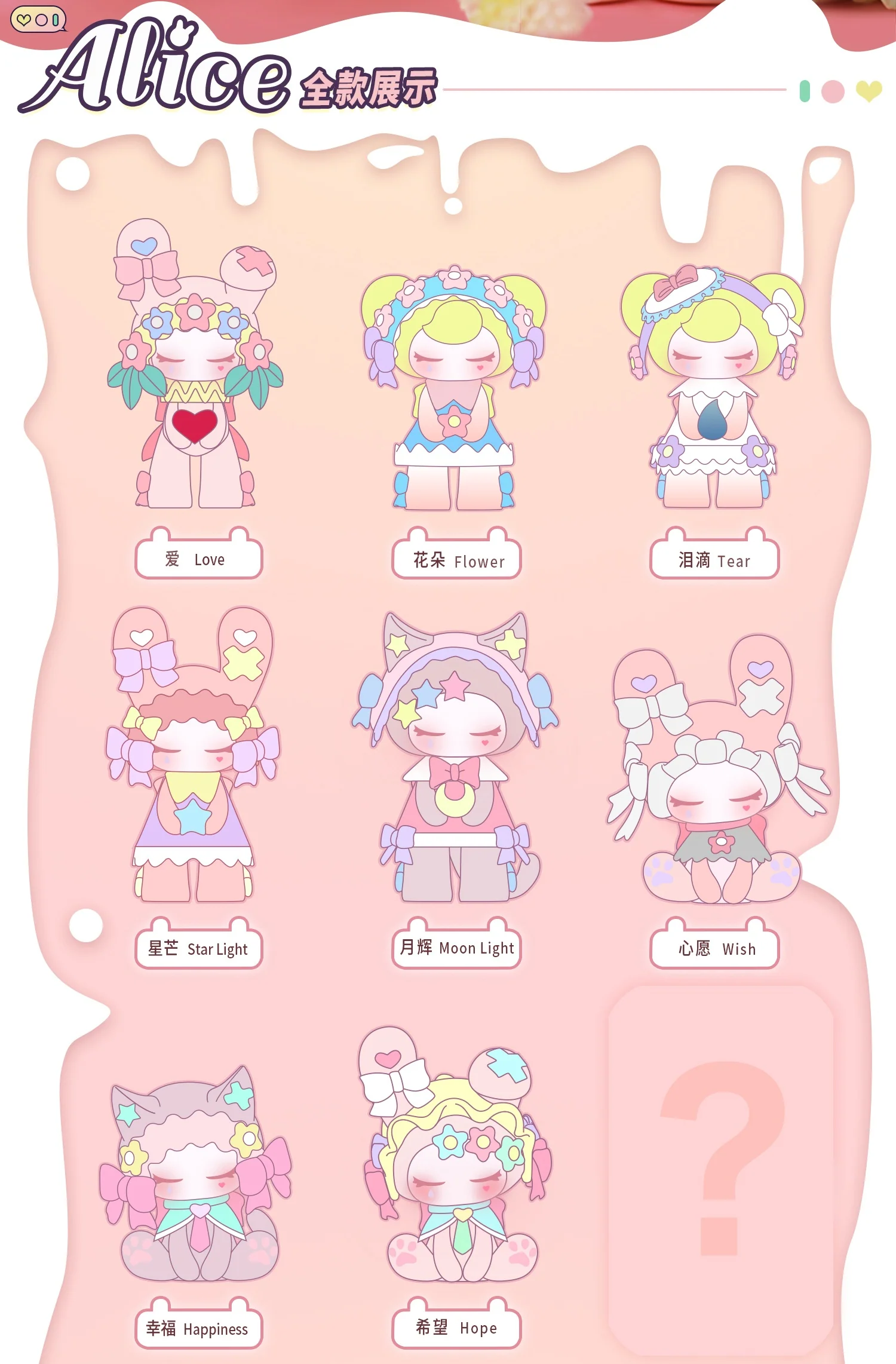 MJD Studio Alice Gift Series Blind Box (YAN CHUANG) (RANDOM X1) - Image 3