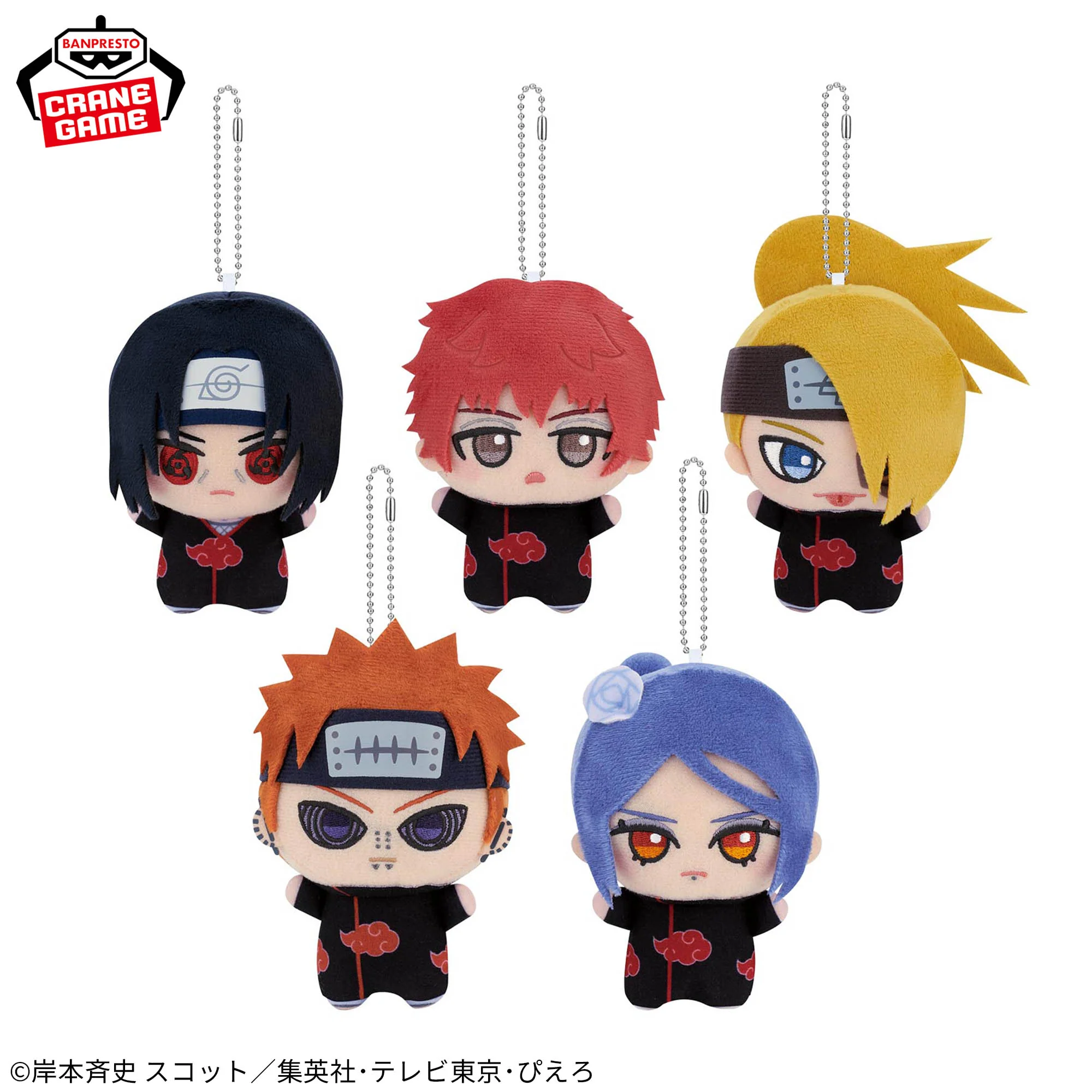Naruto Shippuden - Akatsuki Chibi Gurumi Vol. 2 Plush Charms 11cm (BANPRESTO) - Image 2