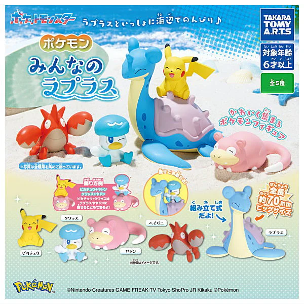 Pokemon Everyone's Lapras Mini Figure (TAKARA TOMY ARTS)