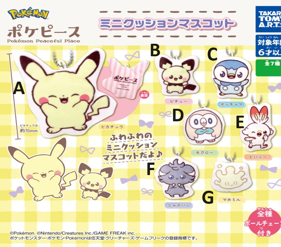 Pokemon - Pokepeace mini cushion mascot Keychain Capsule Toy (Takara Tomy Arts)