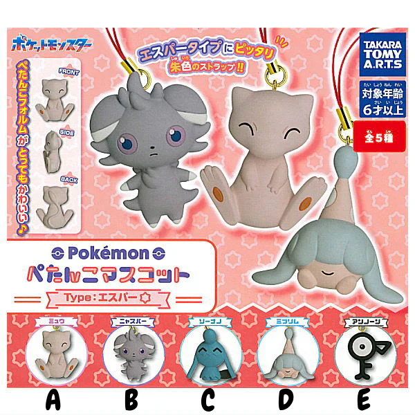 Pokemon - Type Psychic PETANCO Capsule Mascot Keychain (TAKARA TOMY ARTS)