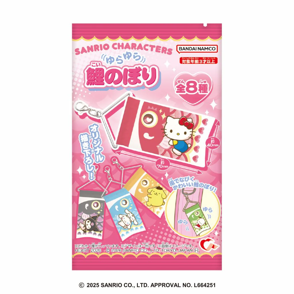 Sanrio Characters - Mini Koinobori Charms & Candy Blind Bag (BANDAI)