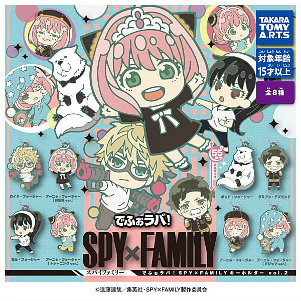 Spy X Family - Character Rubber Keychains Capsule Vol 2 (TAKARA TOMY ARTS)