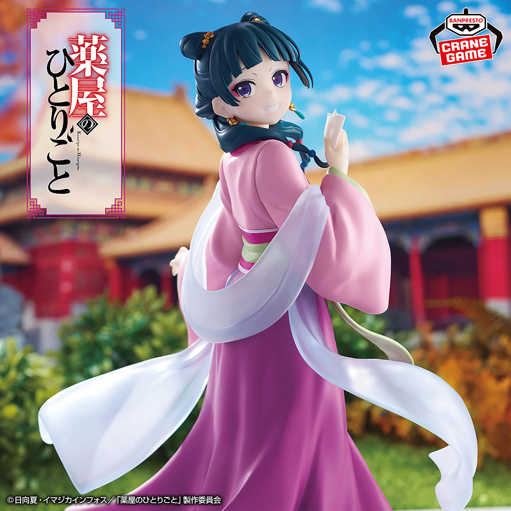 The Apothecary Diaries - Maomao ~ Garden Party ~ Figure 23cm (BANPRESTO) - Image 2