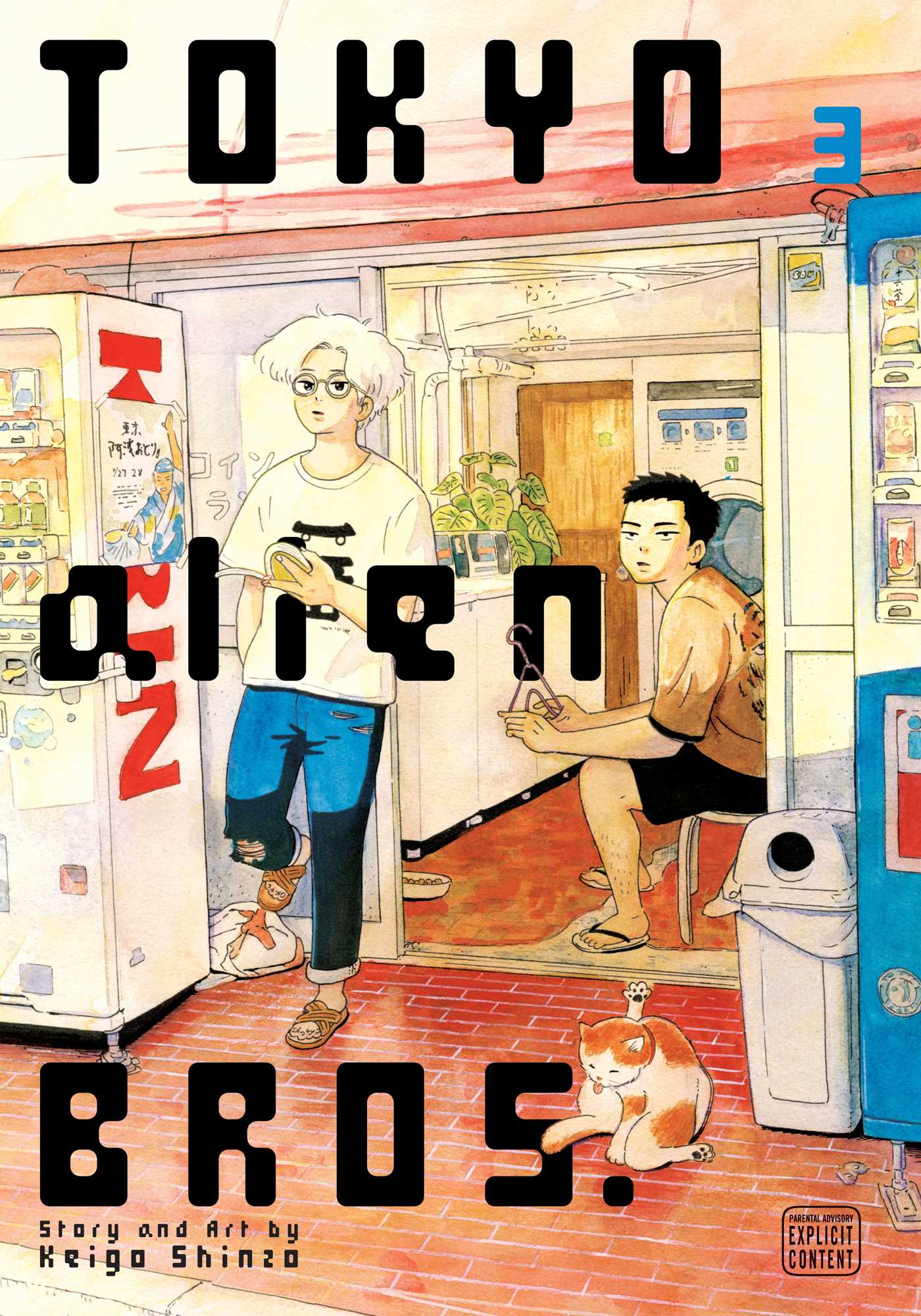 Tokyo Alien Bros Manga Books (SELECT VOLUME) - Image 3
