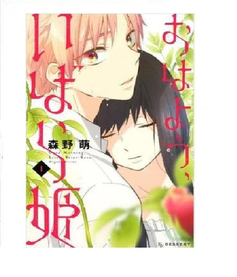 Wake Up, Sleeping Beauty Manga Books (SELECT VOLUME)